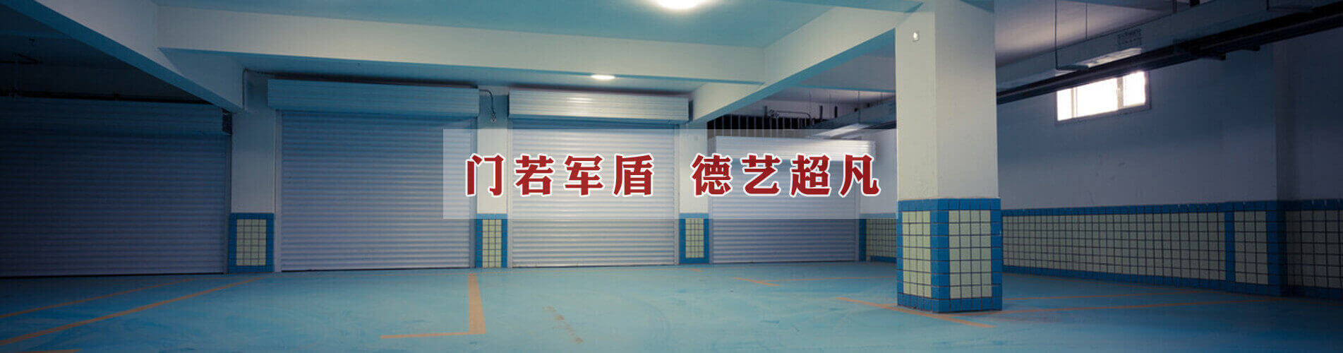 Steel fireproof rolling shutter door