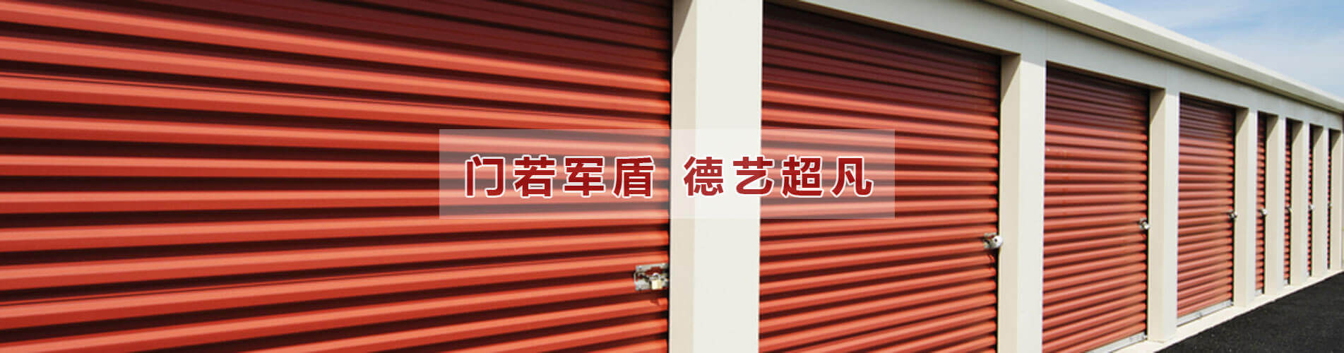 Industrial lift door