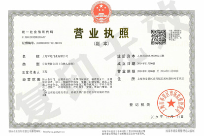 Business license